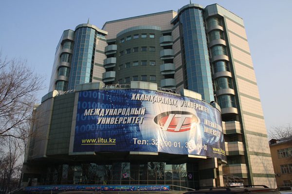 Алматы в АО «Международный университет информационных технологий»